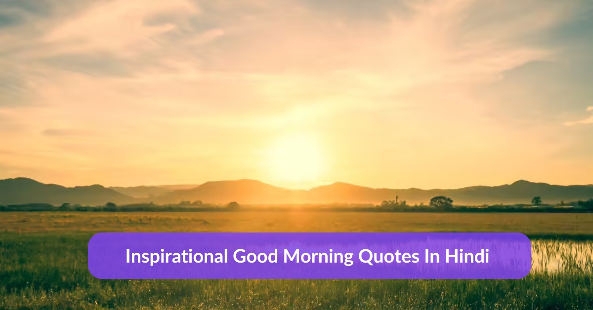 Good Morning Quotes In Hindi