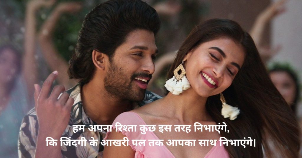 married life husband wife quotes in hindi