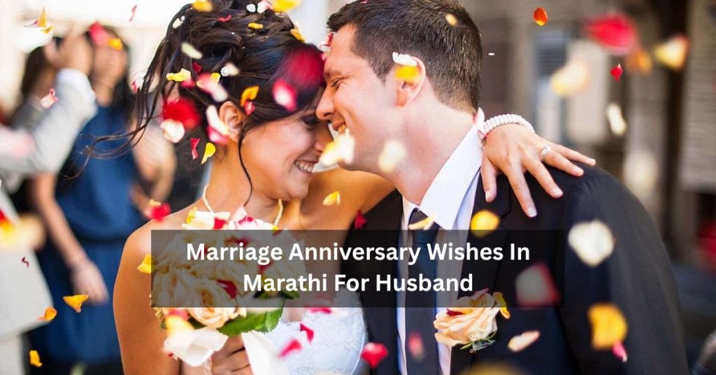 Marriage Anniversary Wishes In Marathi For Husband